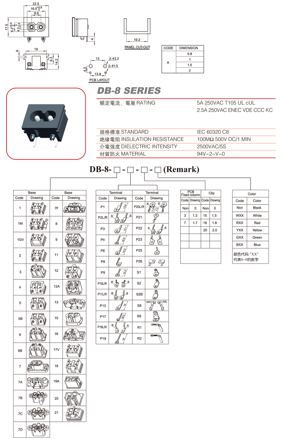 DB-8-1MP13图纸.jpg