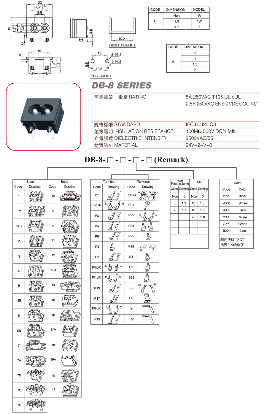 DB-8-1P2图纸.jpg