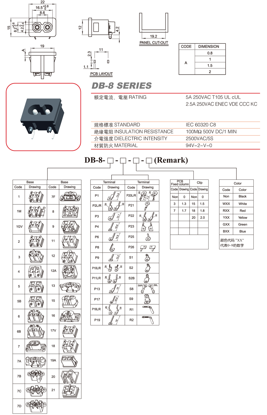 DB-8-3P10图纸.jpg