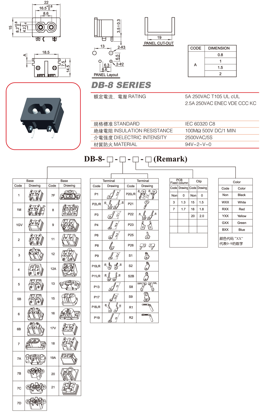 DB-8-4P8图纸.jpg