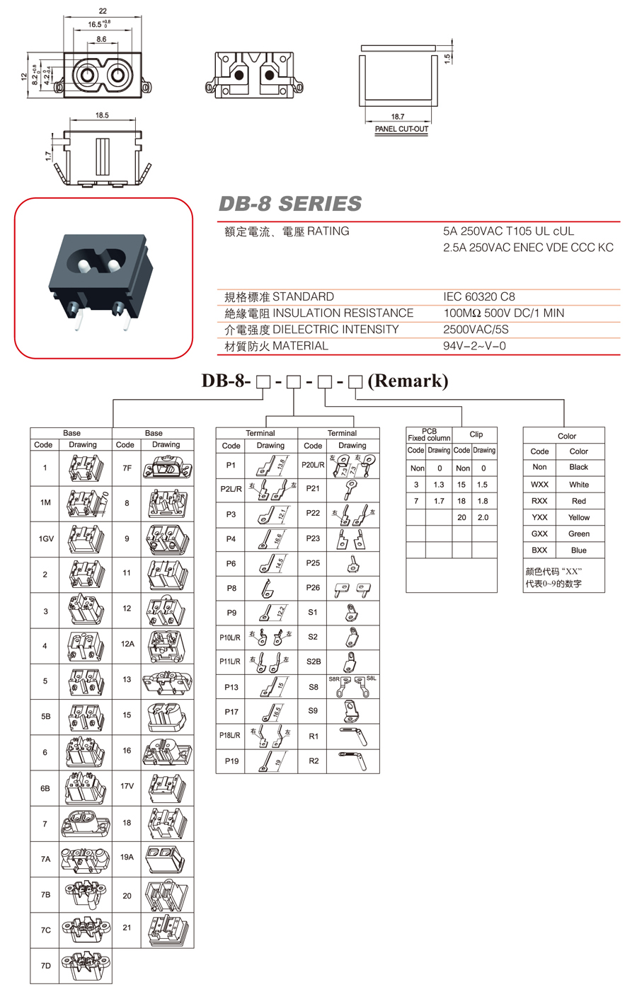 DB-8-5CVS8图纸.jpg