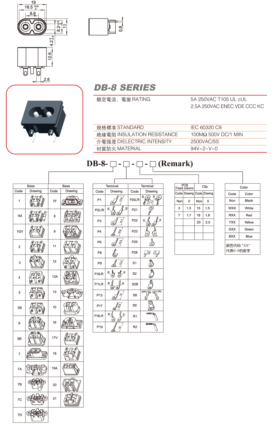 DB-8-5ES1图纸.jpg