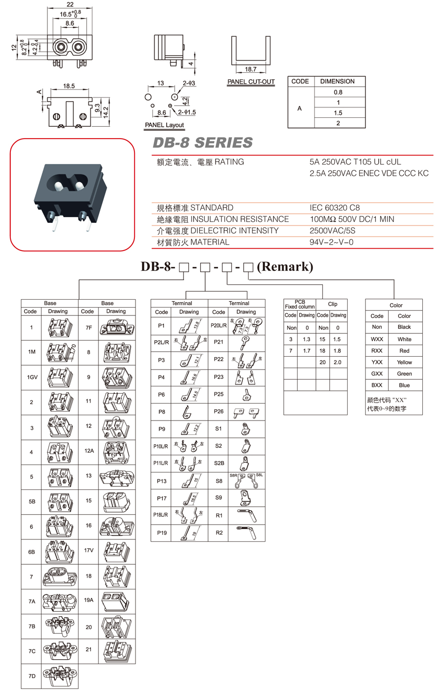 DB-8-5P9图纸.jpg