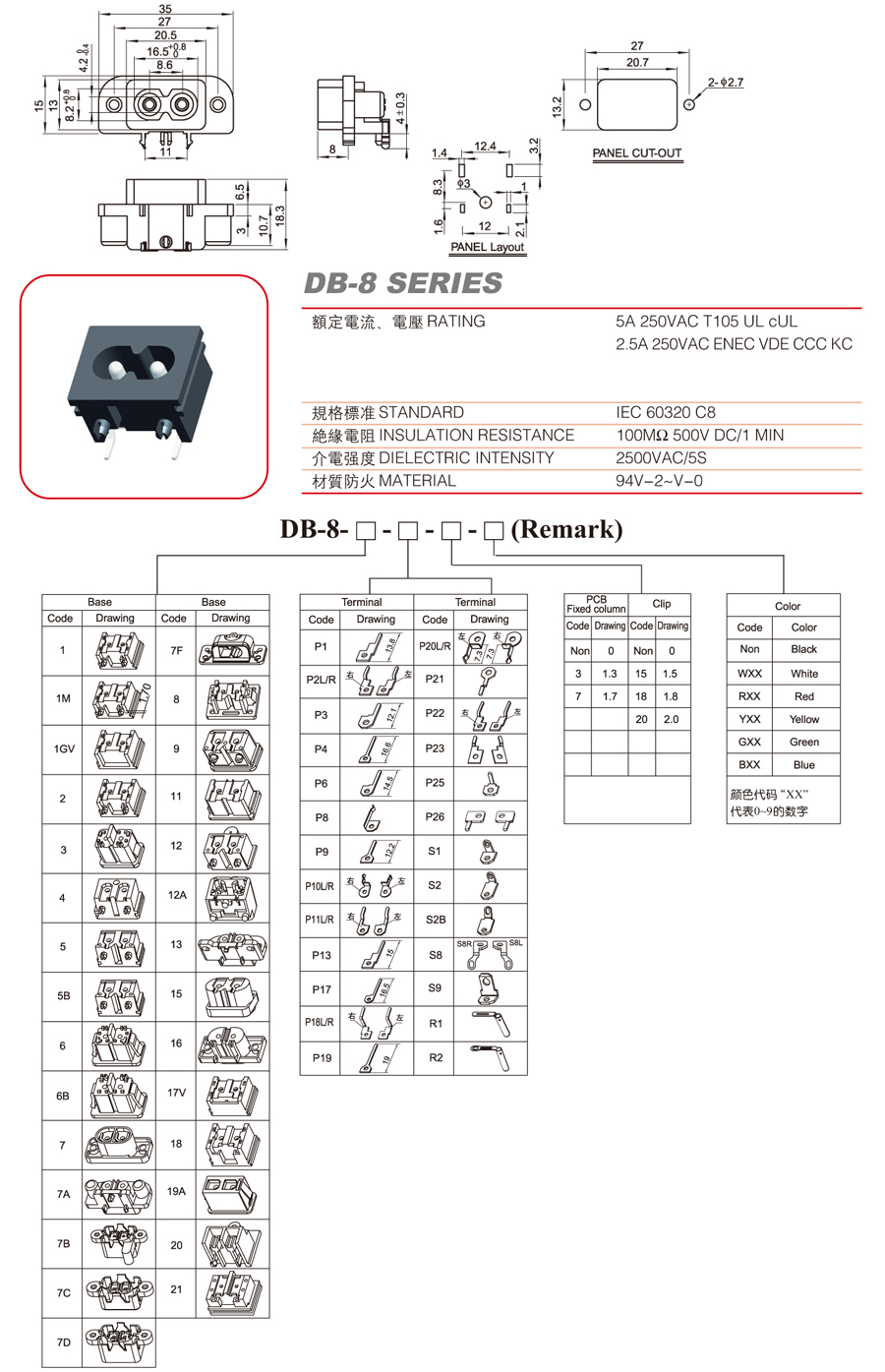 DB-8-7AP20图纸.jpg