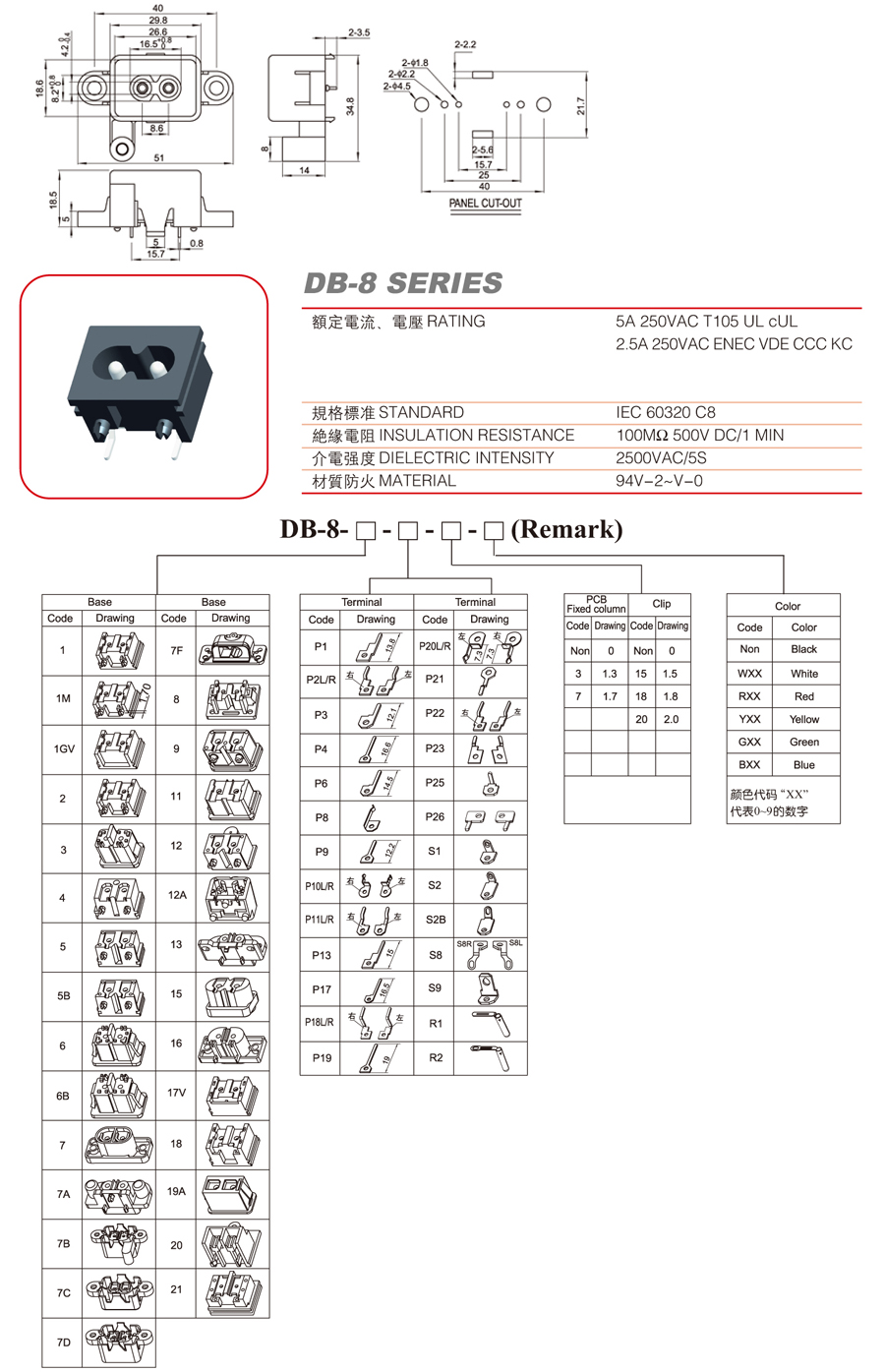 DB-8-7BP25图纸.jpg
