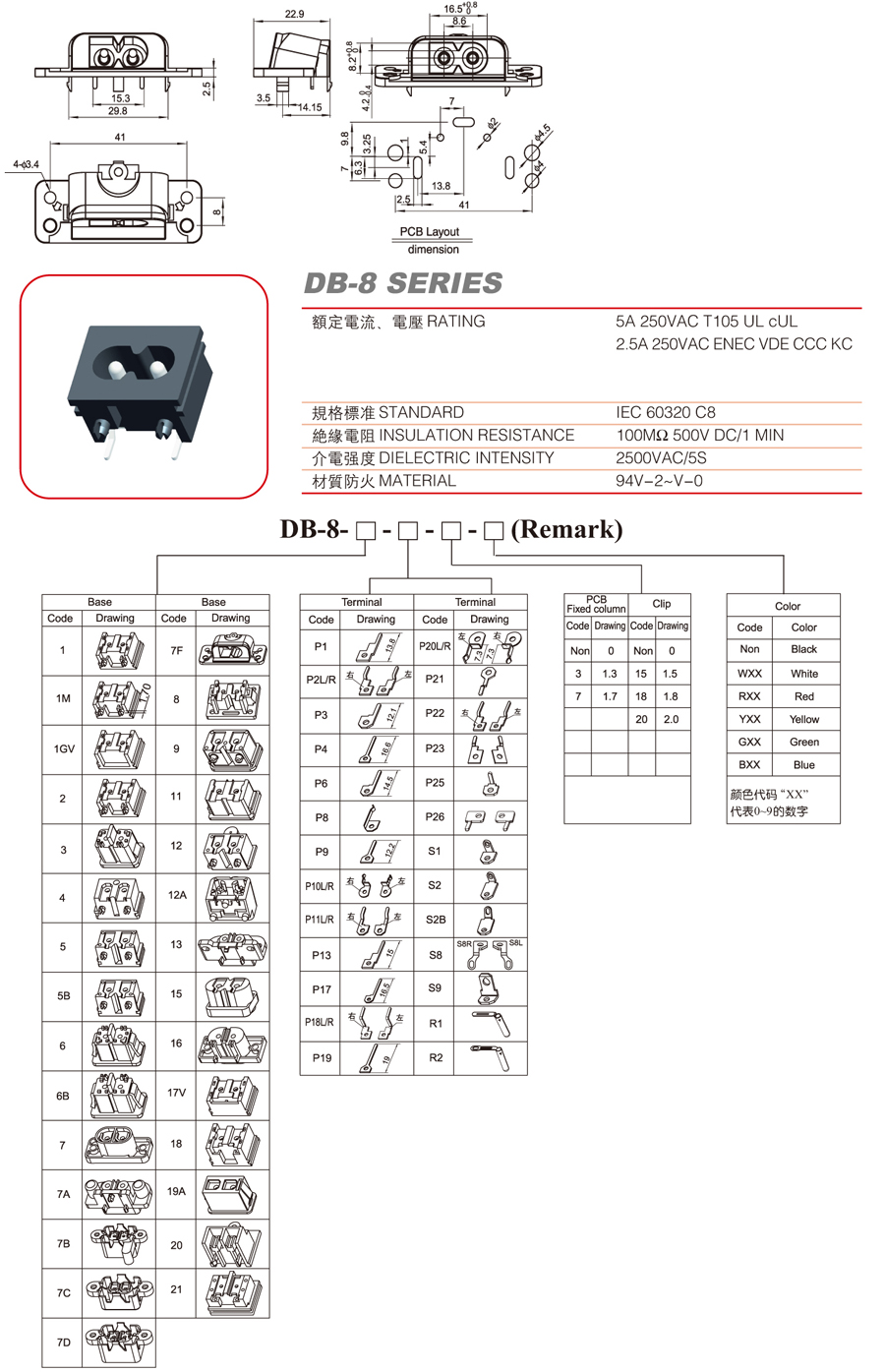 DB-8-7CP25图纸.jpg