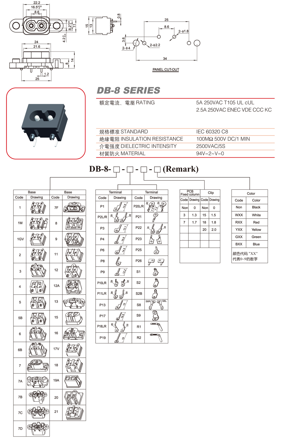 DB-8-7EAP25C图纸.jpg