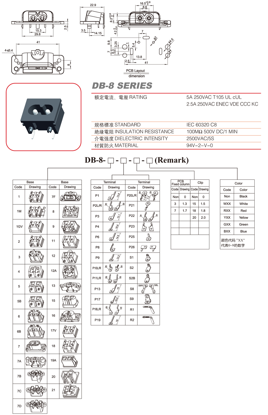 DB-8-7EP26图纸.jpg