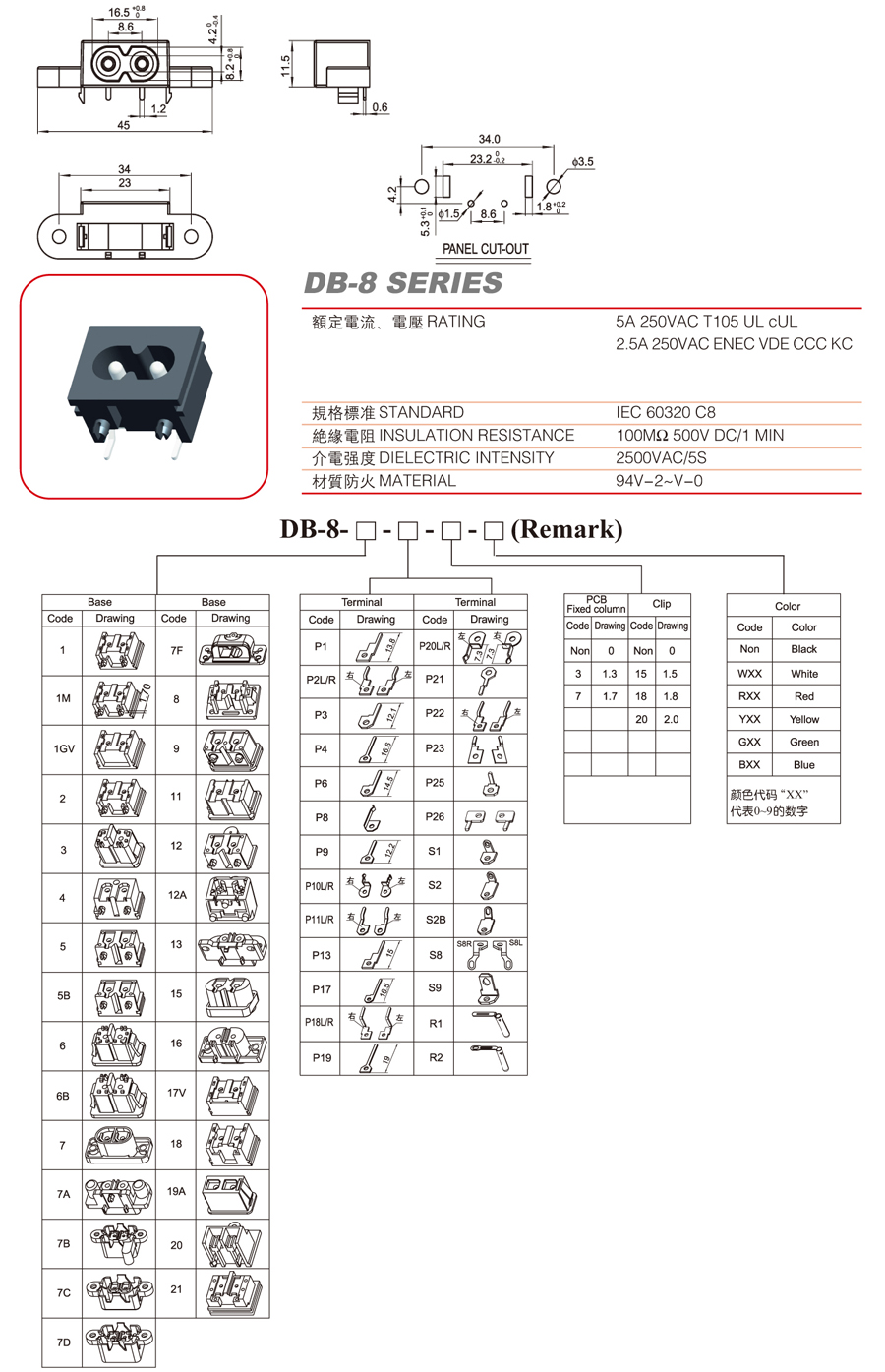 DB-8-7GP9B图纸.jpg