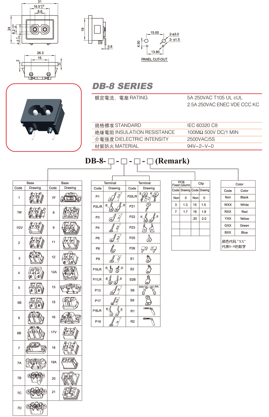 DB-8-8AP22图纸.jpg