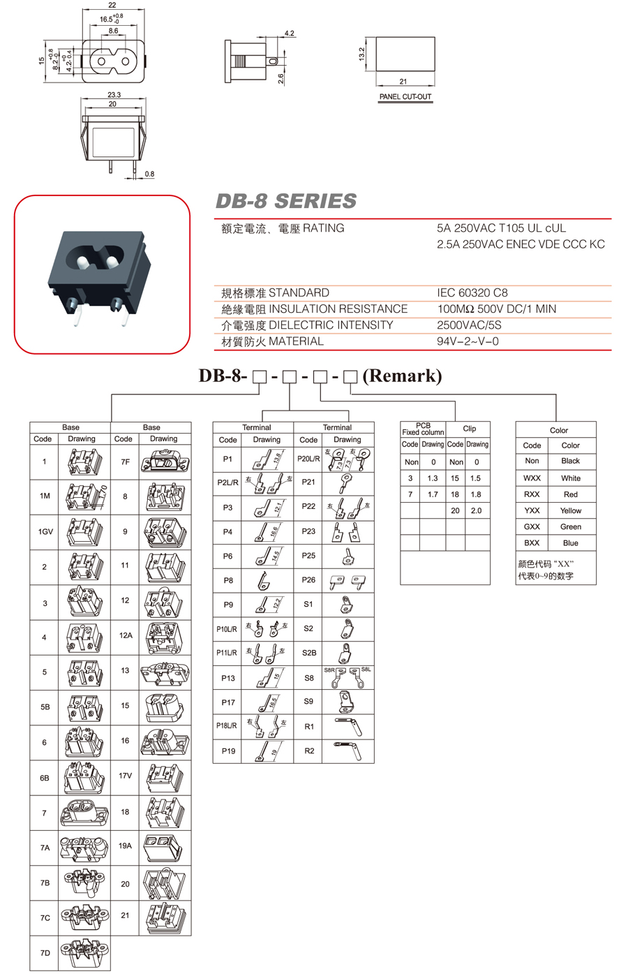 DB-8-19AS1图纸.jpg