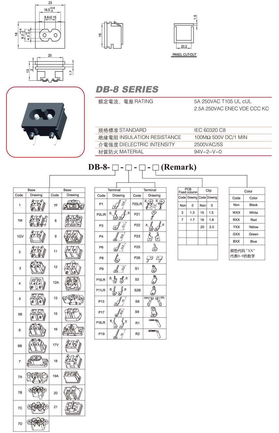 DB-8-21S8图纸.jpg