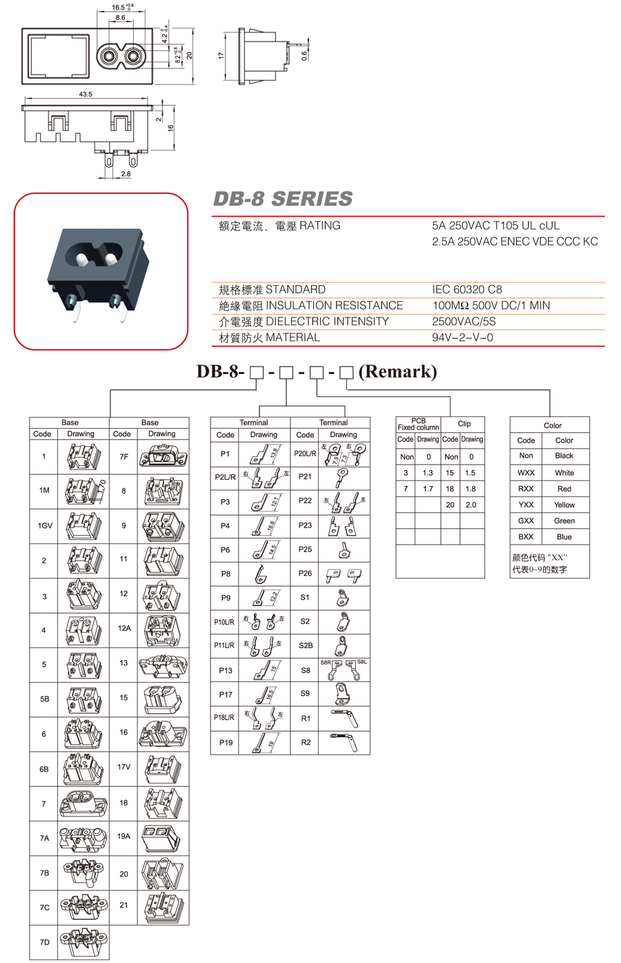 DB-8-1S11+RS图纸.jpg
