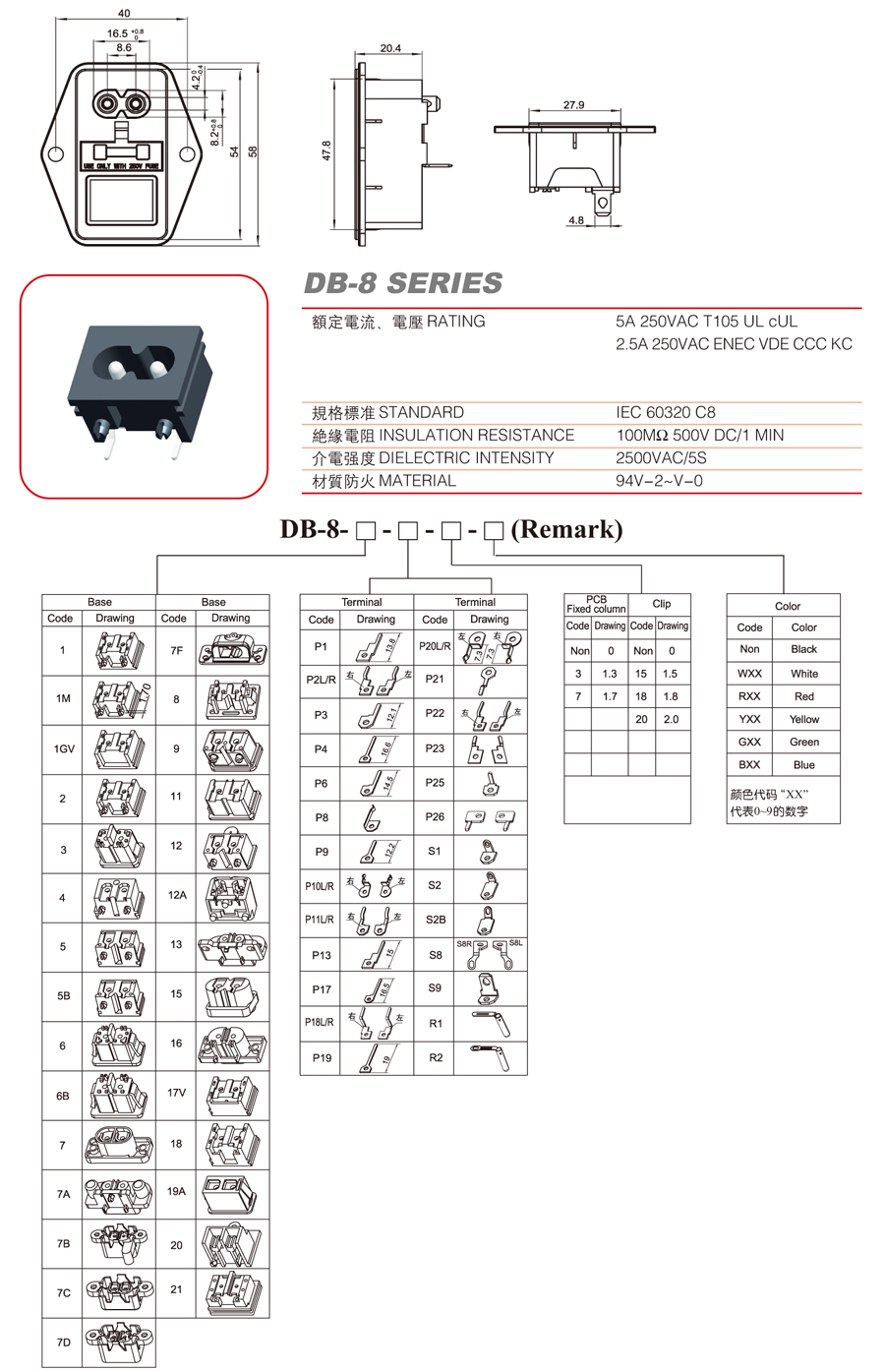 DB-8-F图纸.jpg