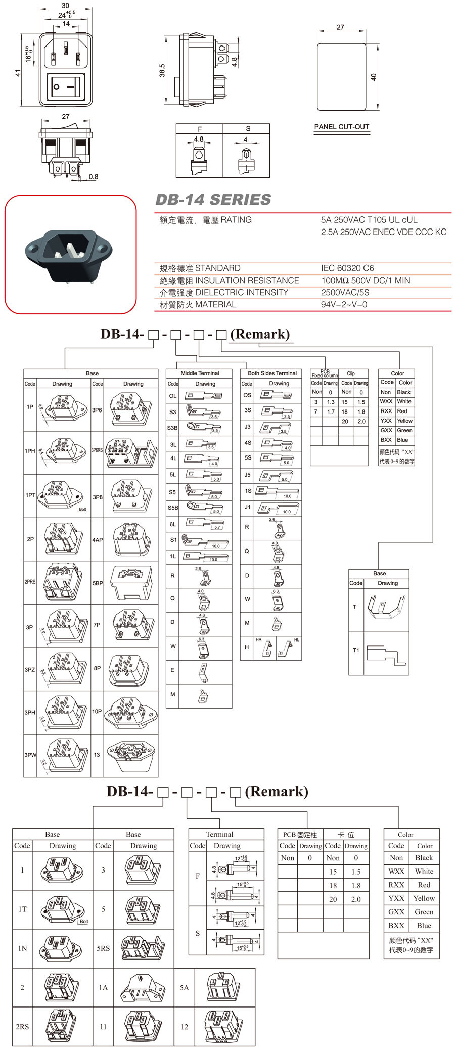 DB-14-2F+RS图纸.jpg