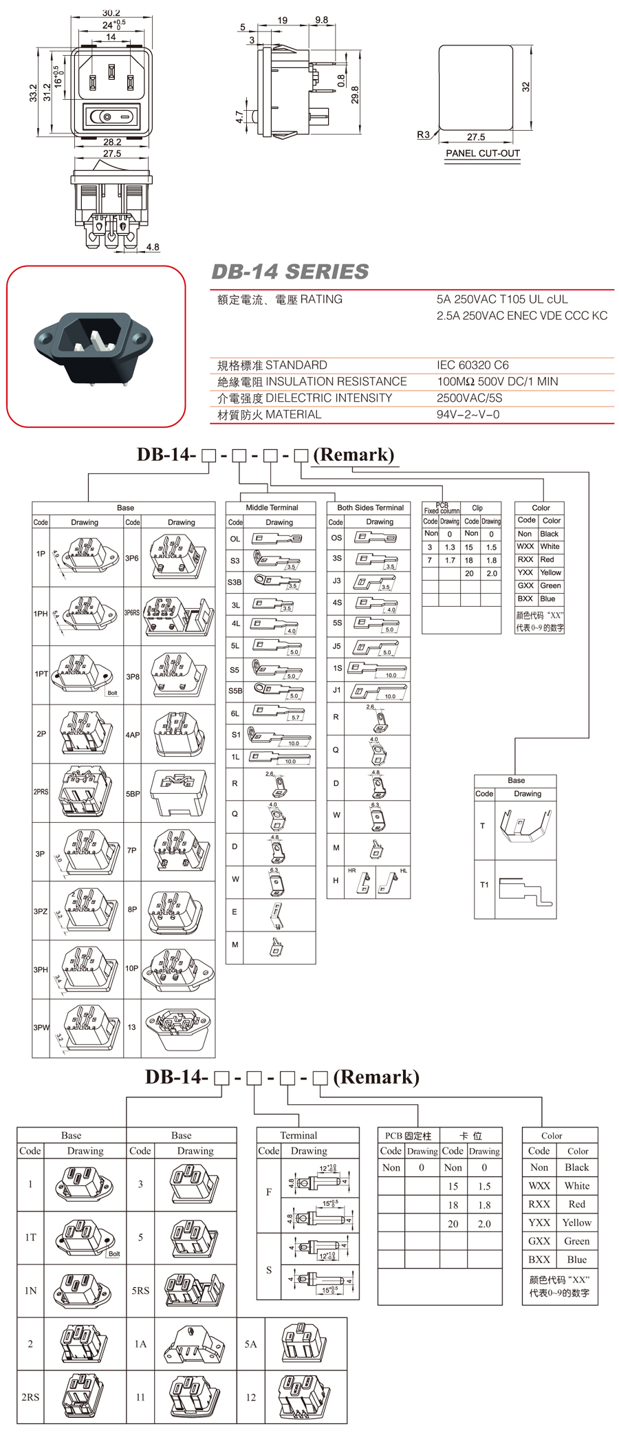 DB-14-2P+RS图纸.jpg