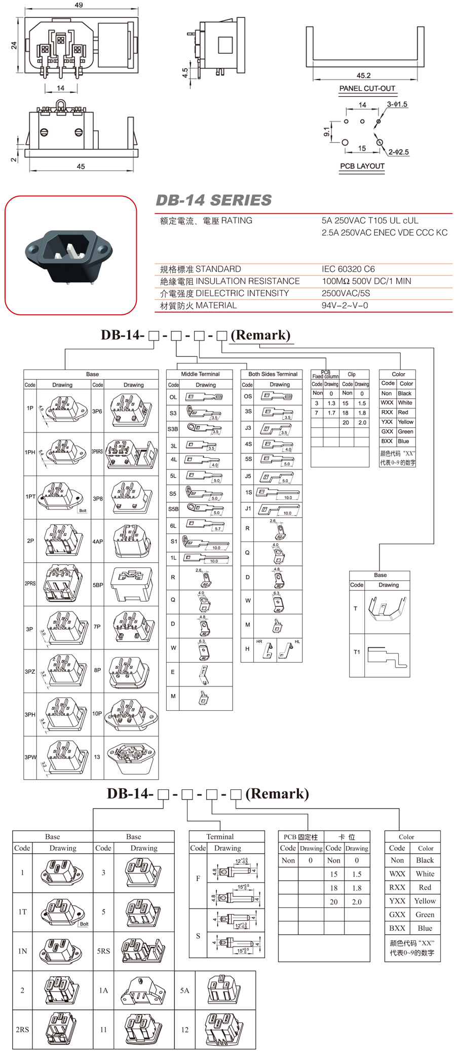 DB-14-3P6-S55+RS图纸.jpg