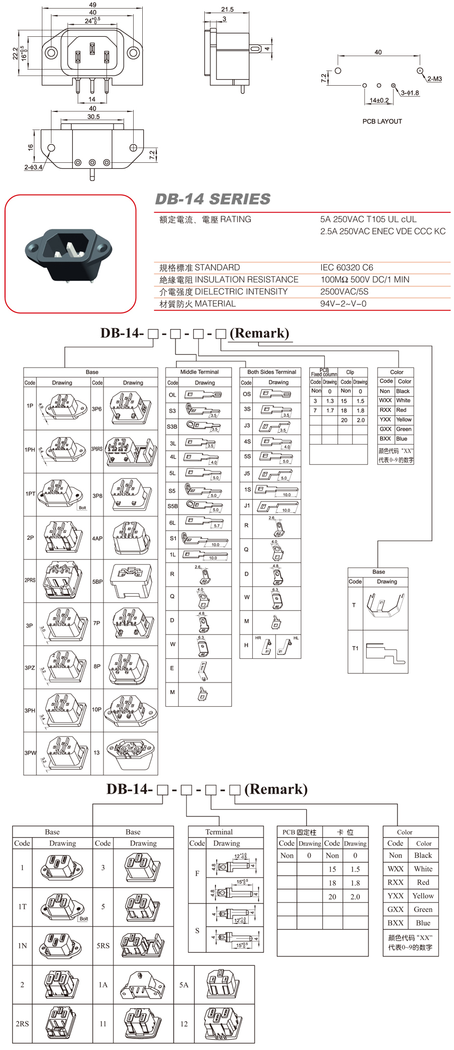 DB-14-1A图纸.jpg