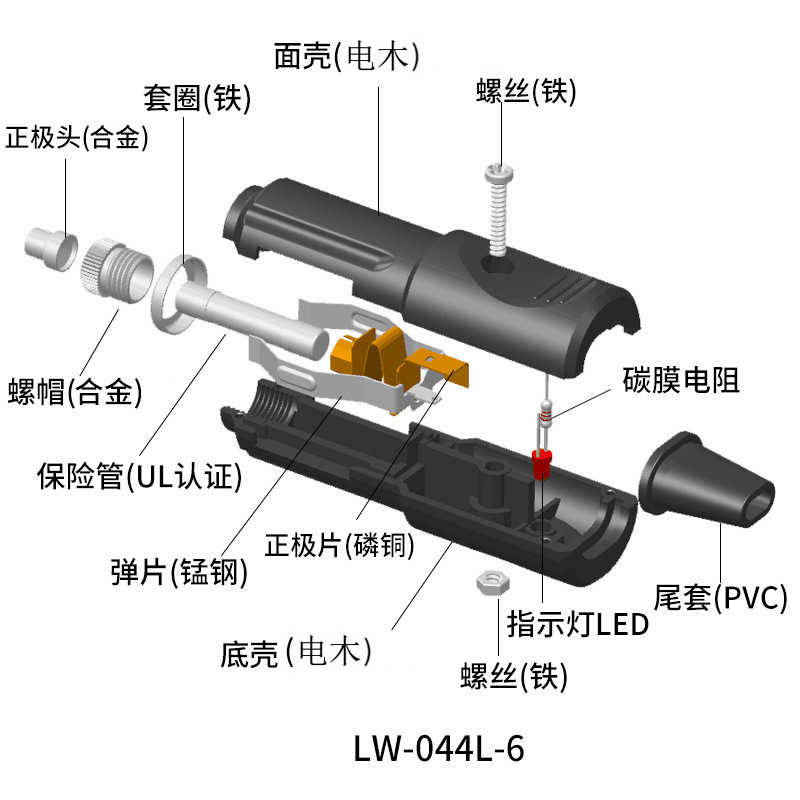 LW-044L-6结构.jpg