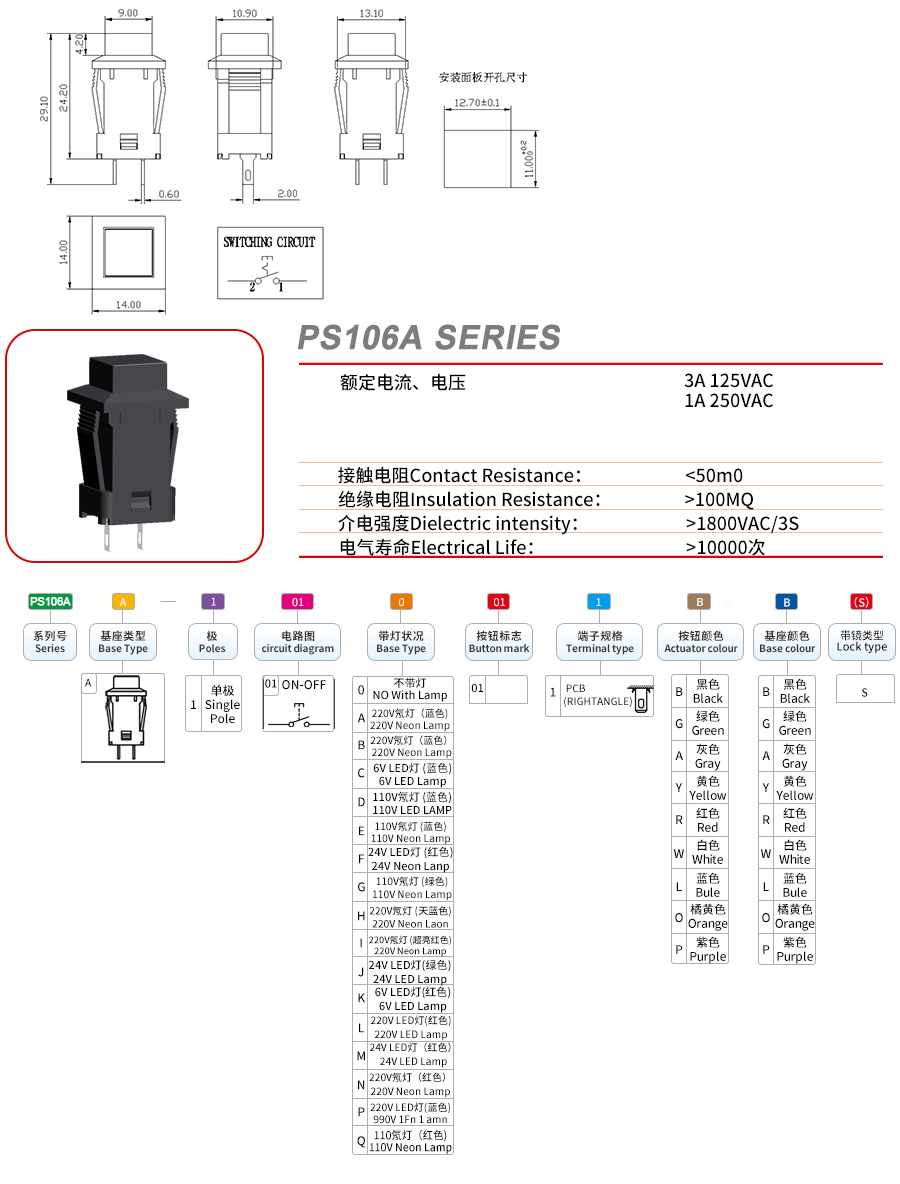 PS106A-1010008BB(S)图纸.jpg