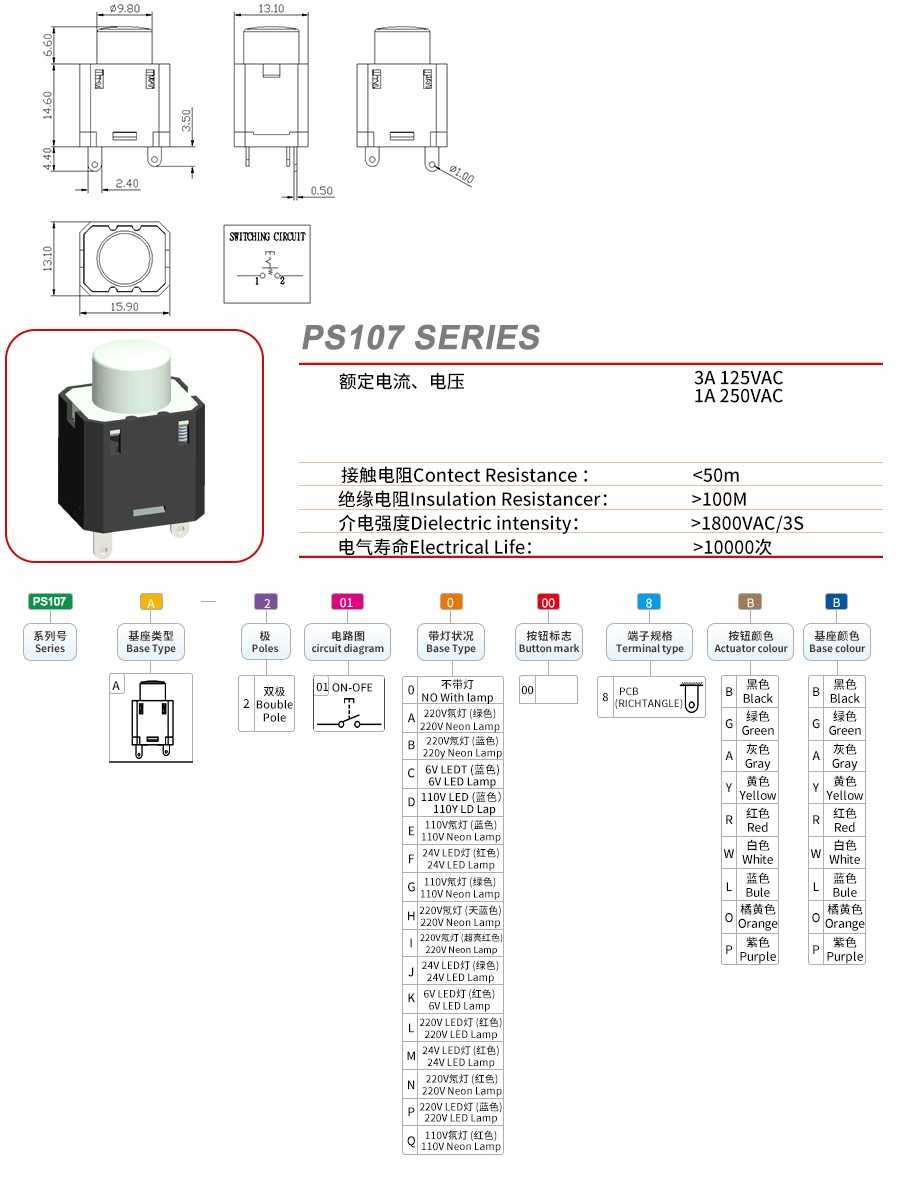 PS107A-2010001BB图纸.jpg
