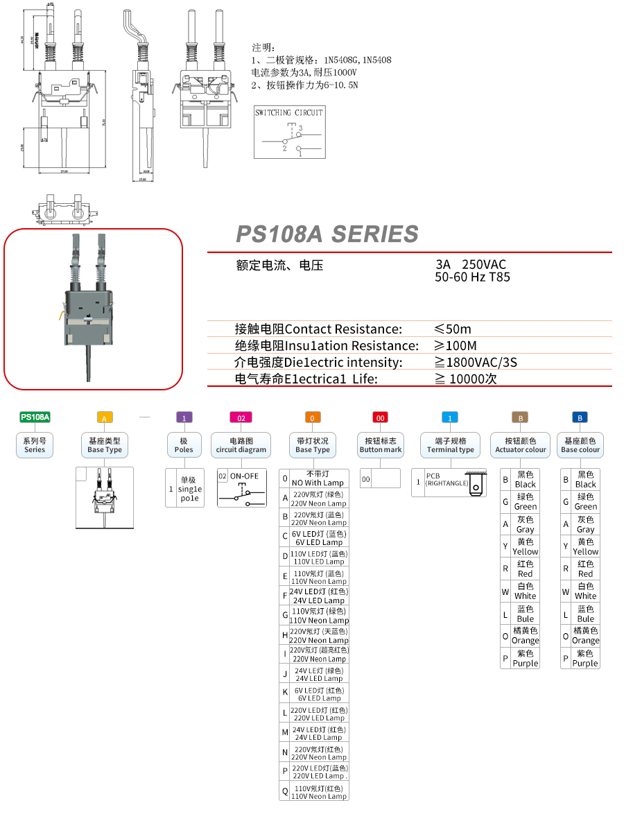 PS108A-1020001BB图纸.jpg