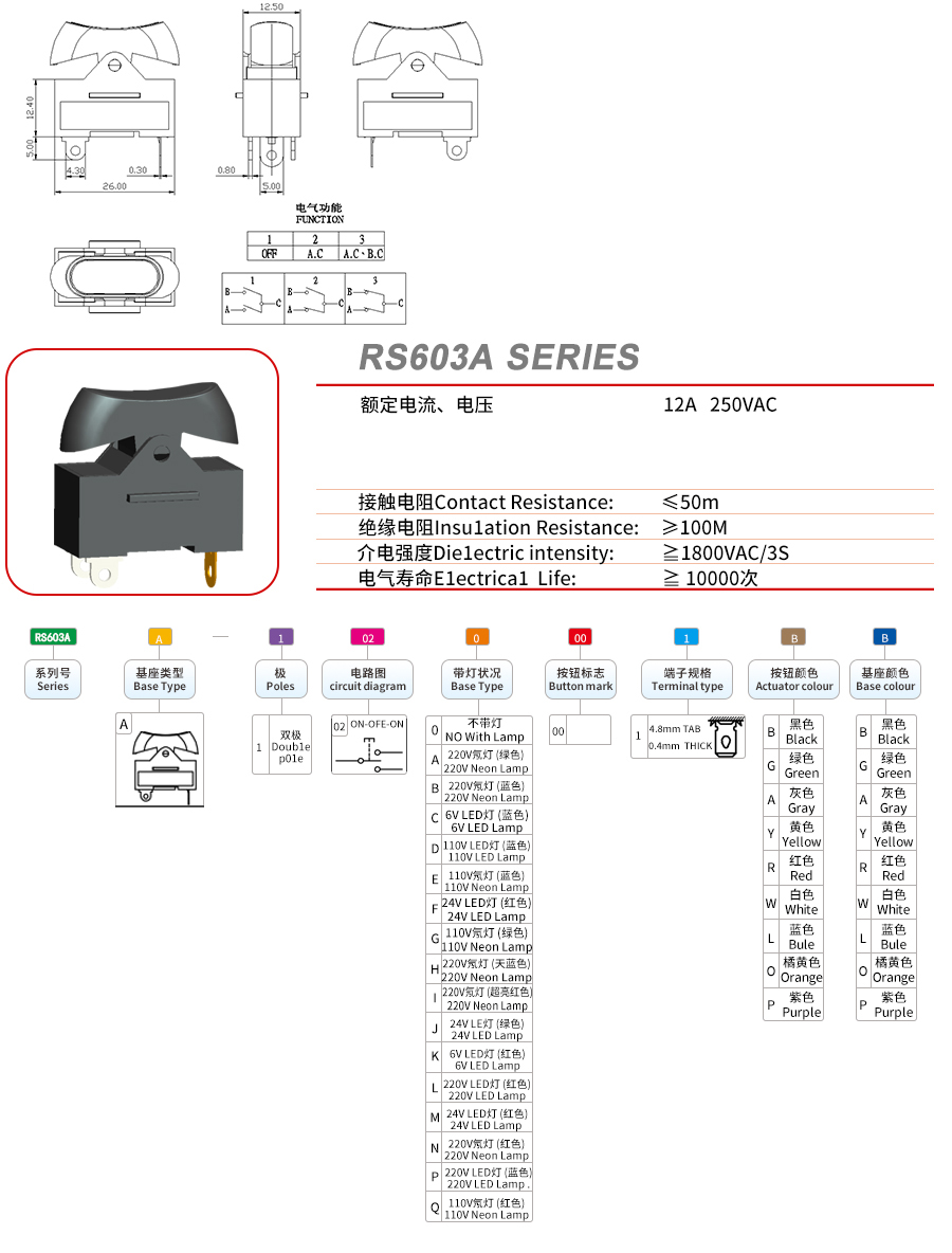 RS603A-2030001ABB图纸.jpg